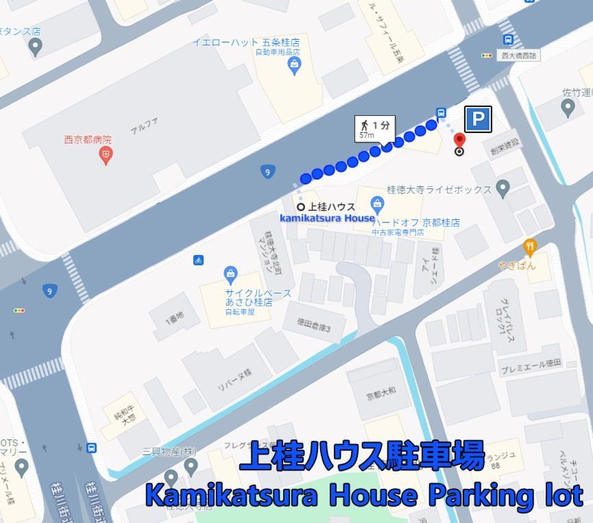 Отель Kamikatsura House Киото Экстерьер фото